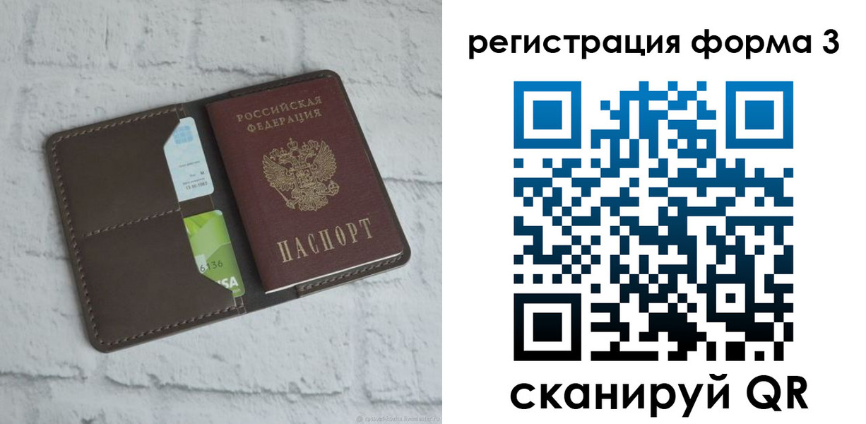 прописка ребенка в Нефтекамске