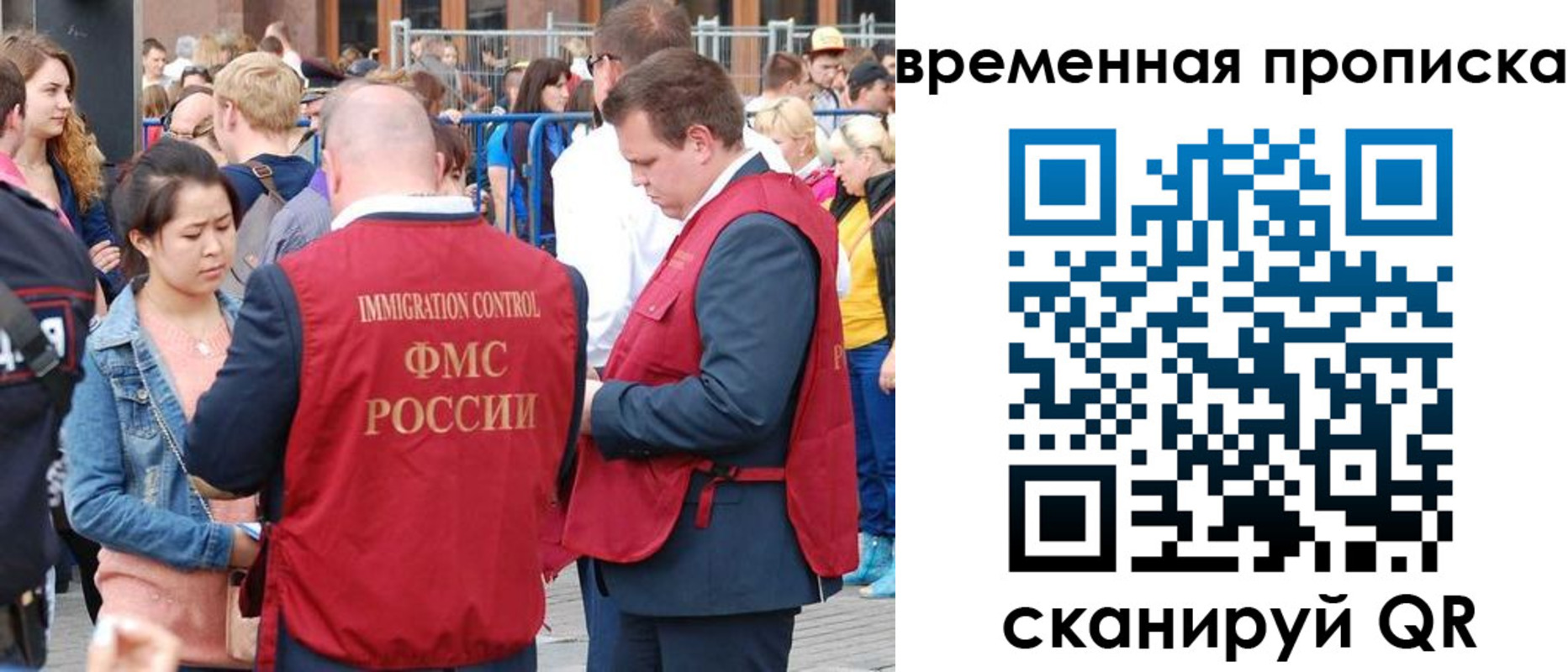 миграционный учет в Нефтекамске